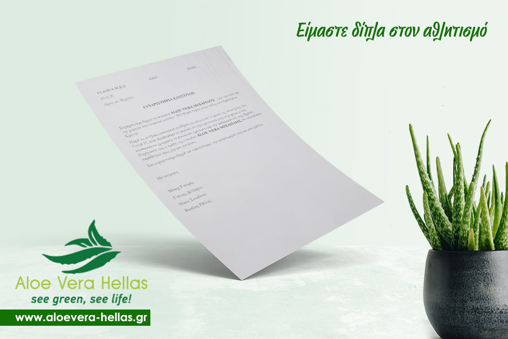 ΣΤΗΡΙΖΟΥΜΕ ΕΜΠΡΑΚΤΑ ΤΟΝ ΑΘΛΗΤΙΣΜΟ ΚΑΙ ΤΗΝ ΤΟΠΙΚΗ ΚΟΙΝΩΝΙΑ.